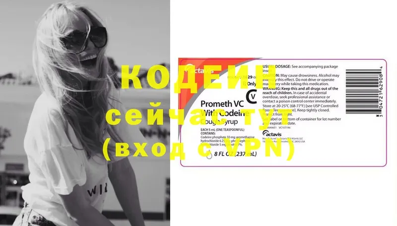 Кодеиновый сироп Lean Purple Drank  mega ТОР  Благодарный  сколько стоит 