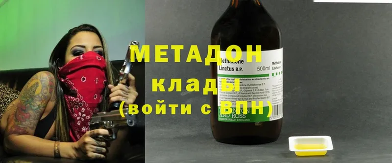 Метадон methadone  Благодарный 